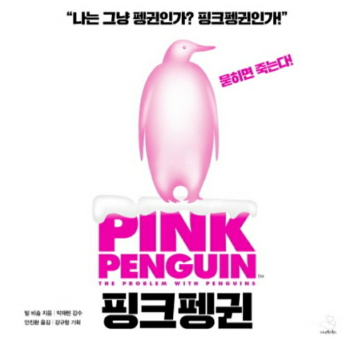 핑크빌 이미지