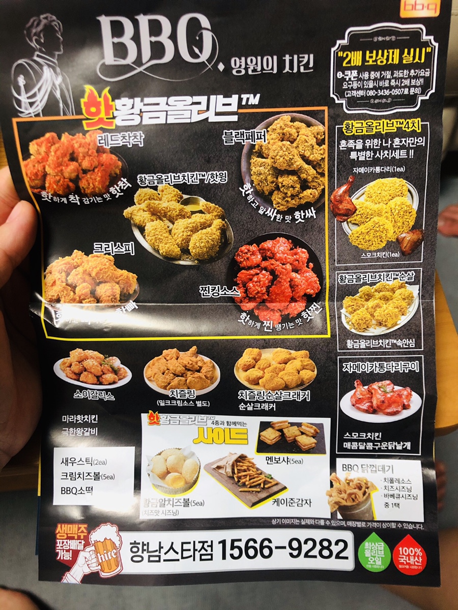 비비큐향남스타점 이미지