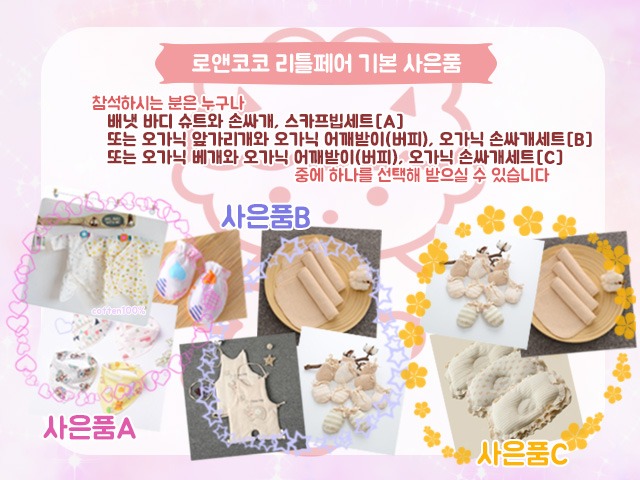 로앤코코 이미지