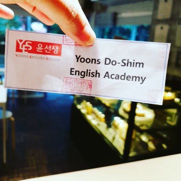 윤선생 덕소 이미지