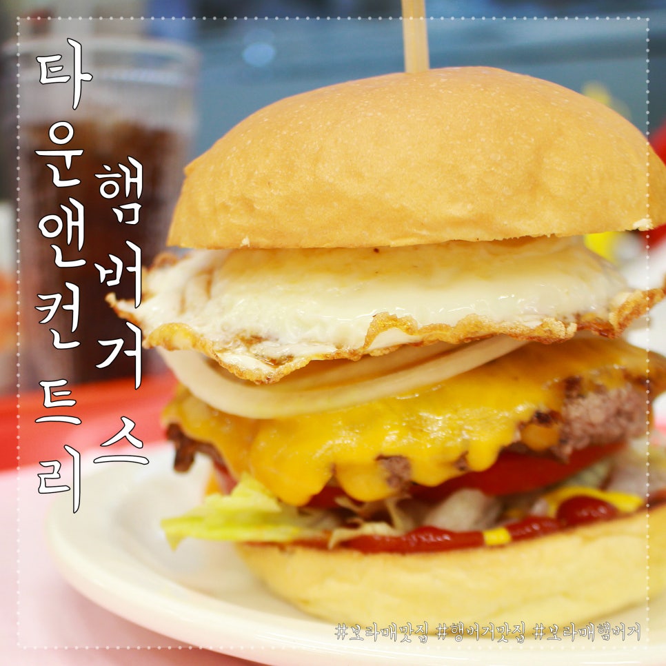 타운앤컨트리햄버거스 이미지