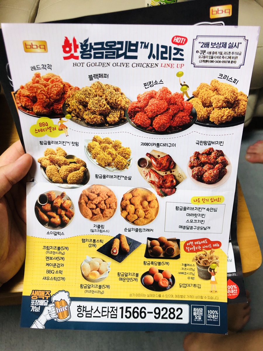 비비큐향남스타점 이미지