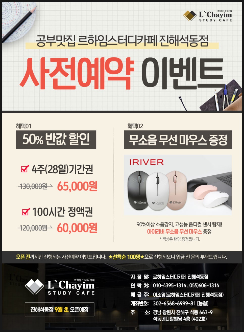 르하임스터디카페진해 이미지
