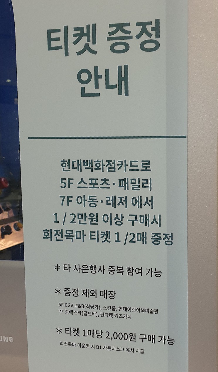 목마코너 이미지