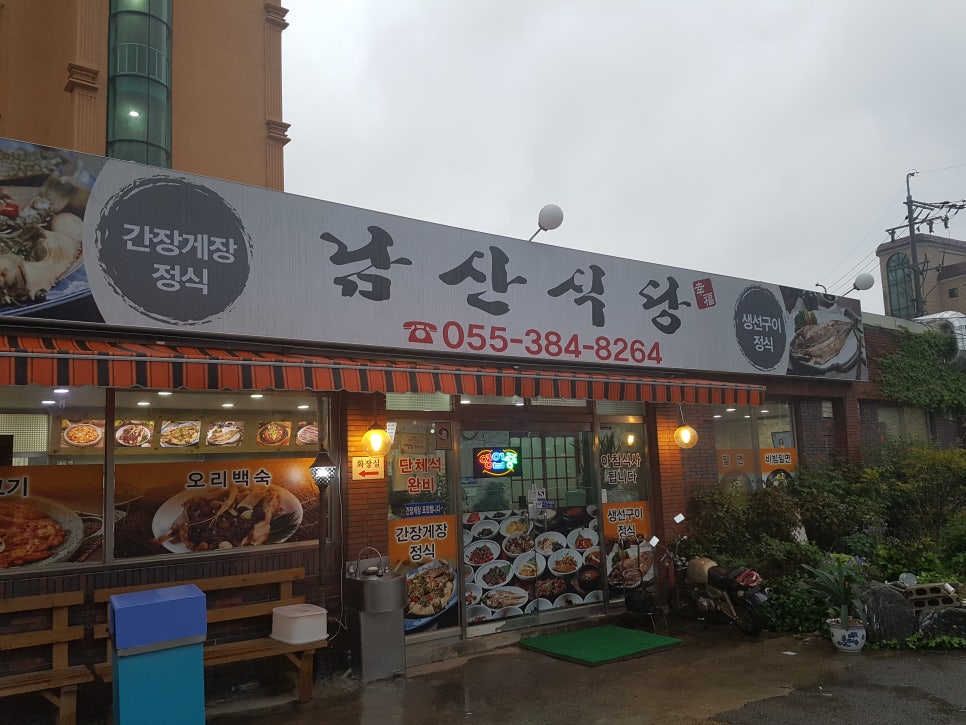 남산밀면 이미지