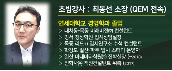 미래컨설턴트주 이미지