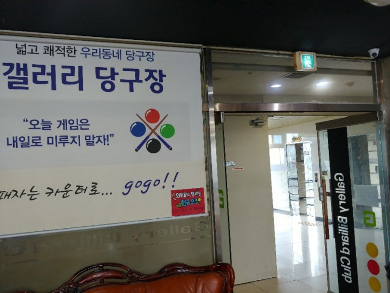 갤러리당구클럽 이미지