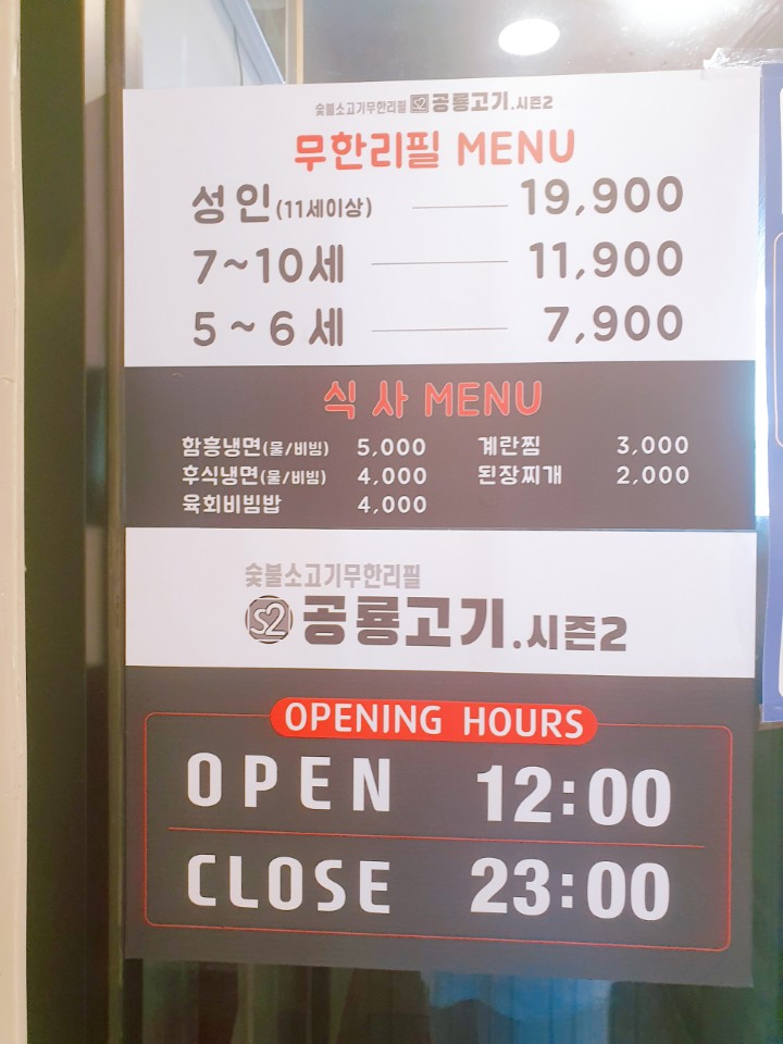 공룡고기시즌2시화점 이미지