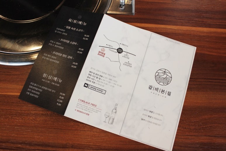 갈비본질 이미지