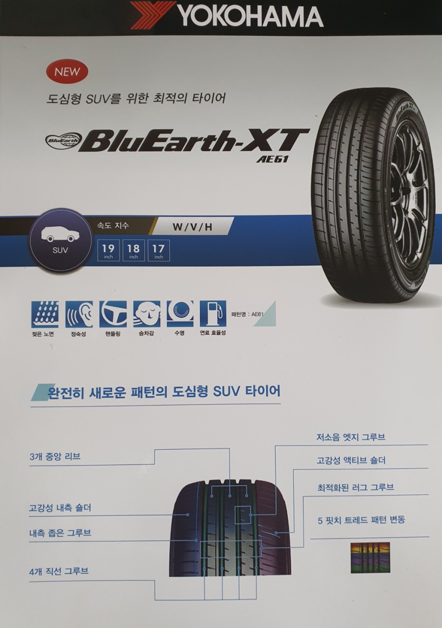 정남타이어 이미지