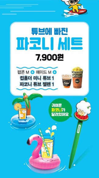 엄마손돼지불백 이미지