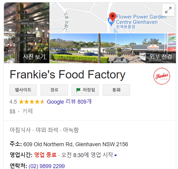 프랭키푸드 이미지