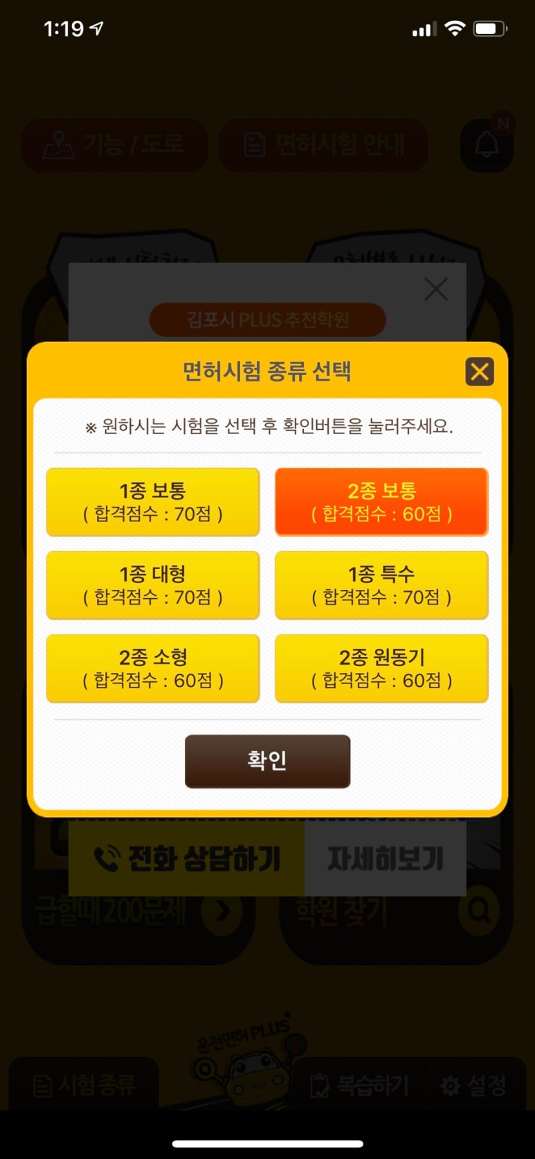 김포자동차운전전문학원 이미지