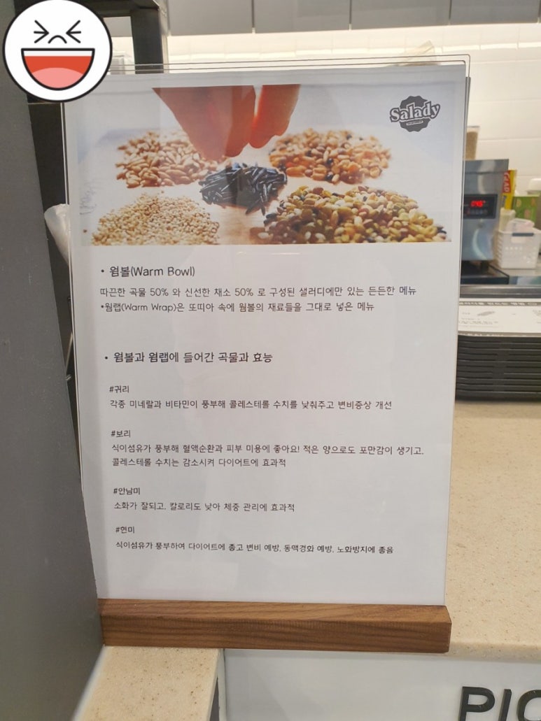 샐러디 목동41타워점 이미지