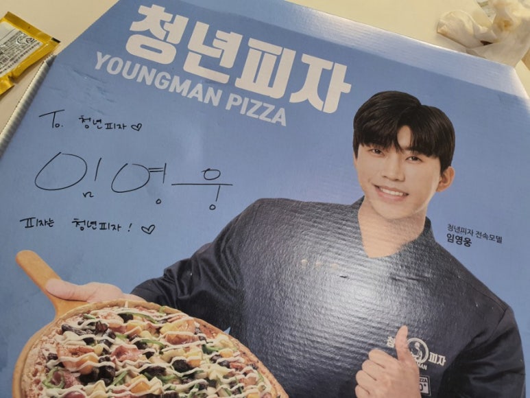 청년피자 감삼점 이미지