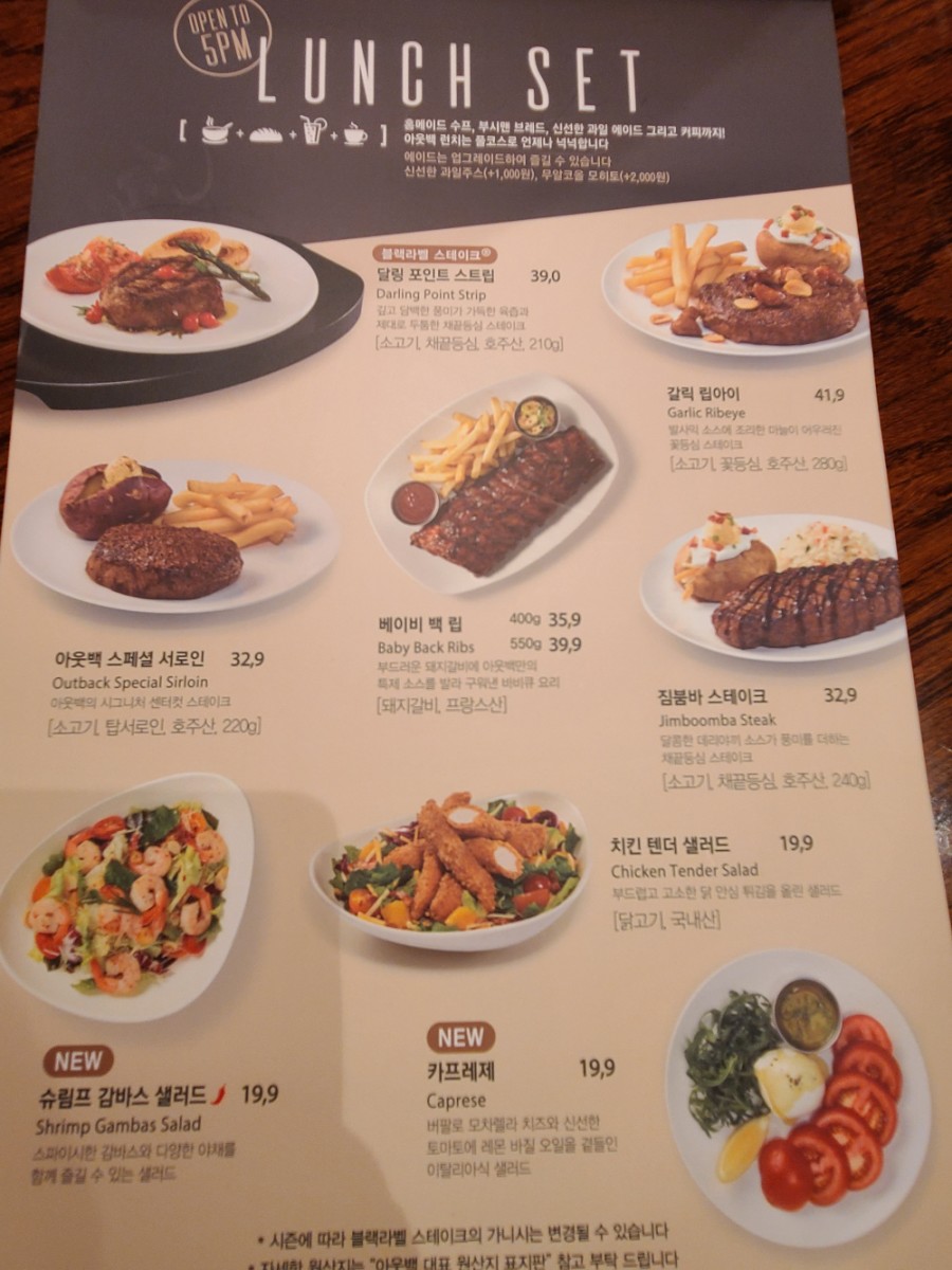 아웃백스테이크하우스진주점 이미지