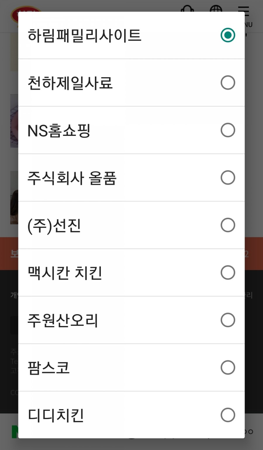 주식회사 맥시칸 이미지