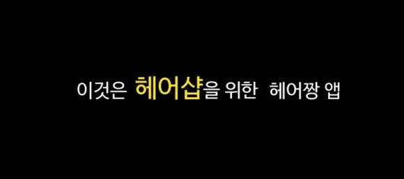 헤어짱 이미지