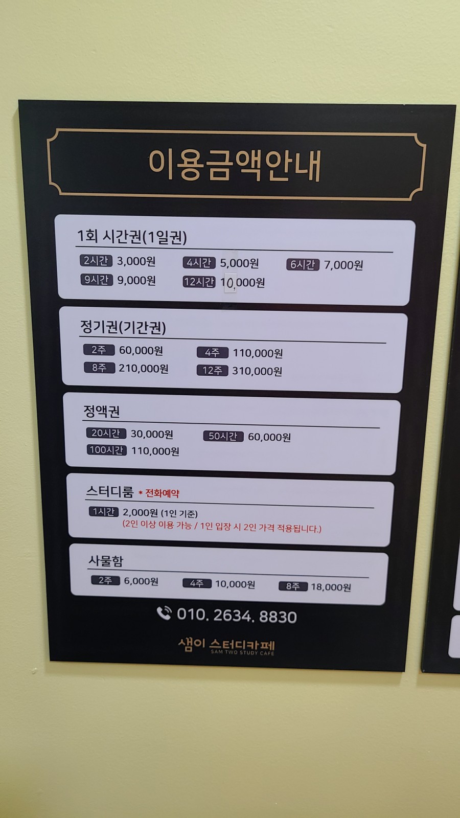 이스터디카페 이미지