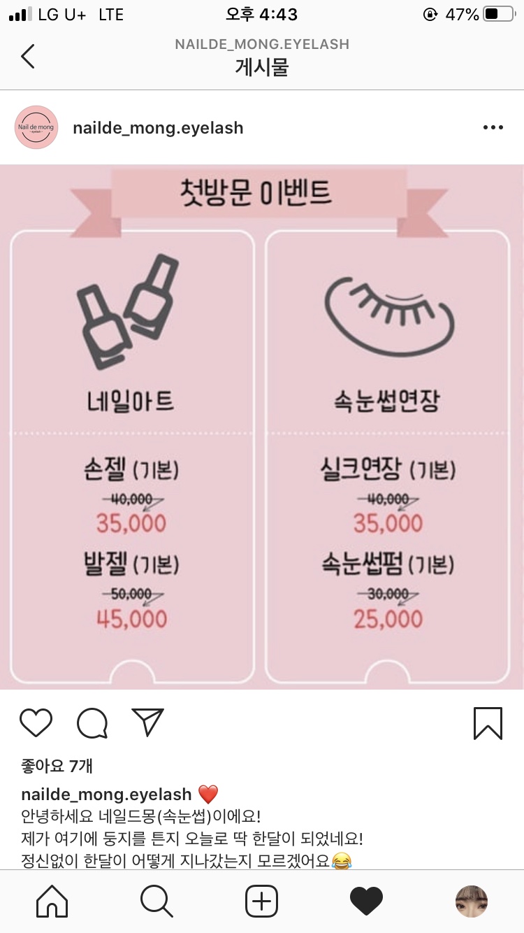 네일드몽 이미지