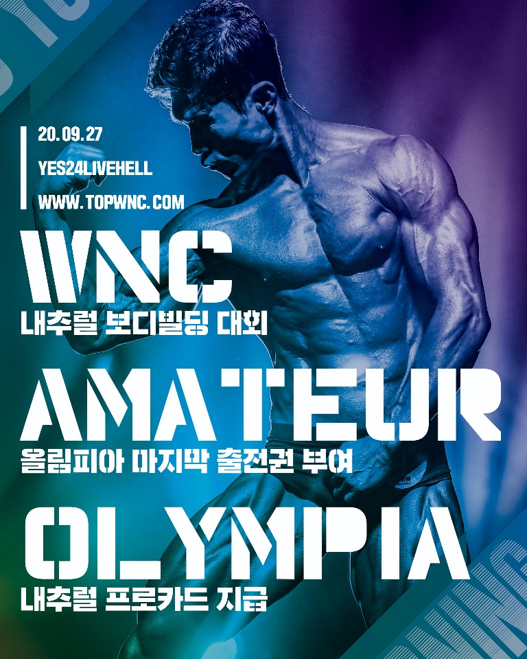 네츄럴올림피아 이미지