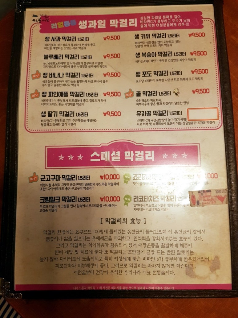 누룩꽃피는날 (예천점) 이미지