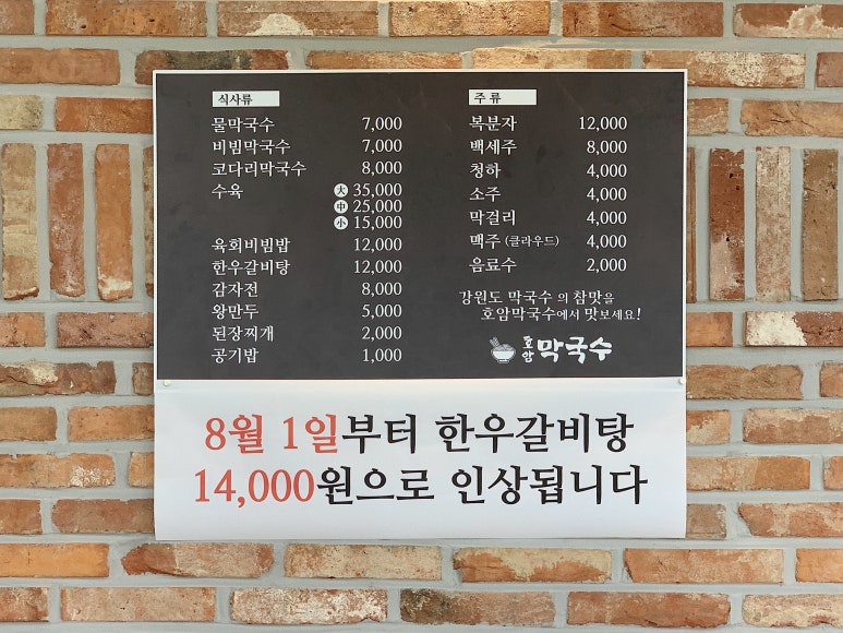 호암막국수 이미지