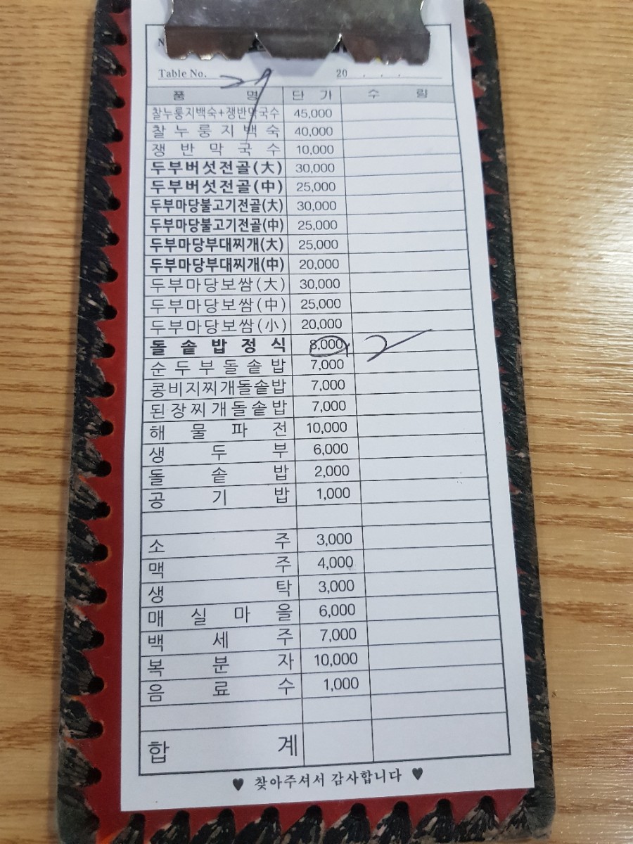 두부마당 이미지