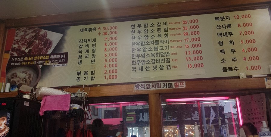 거부장식당 이미지