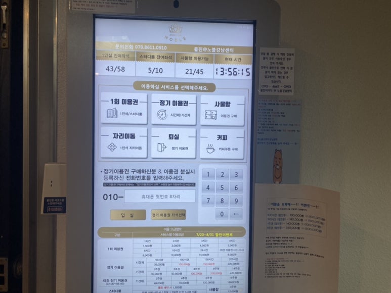 노블스터디카페 이미지