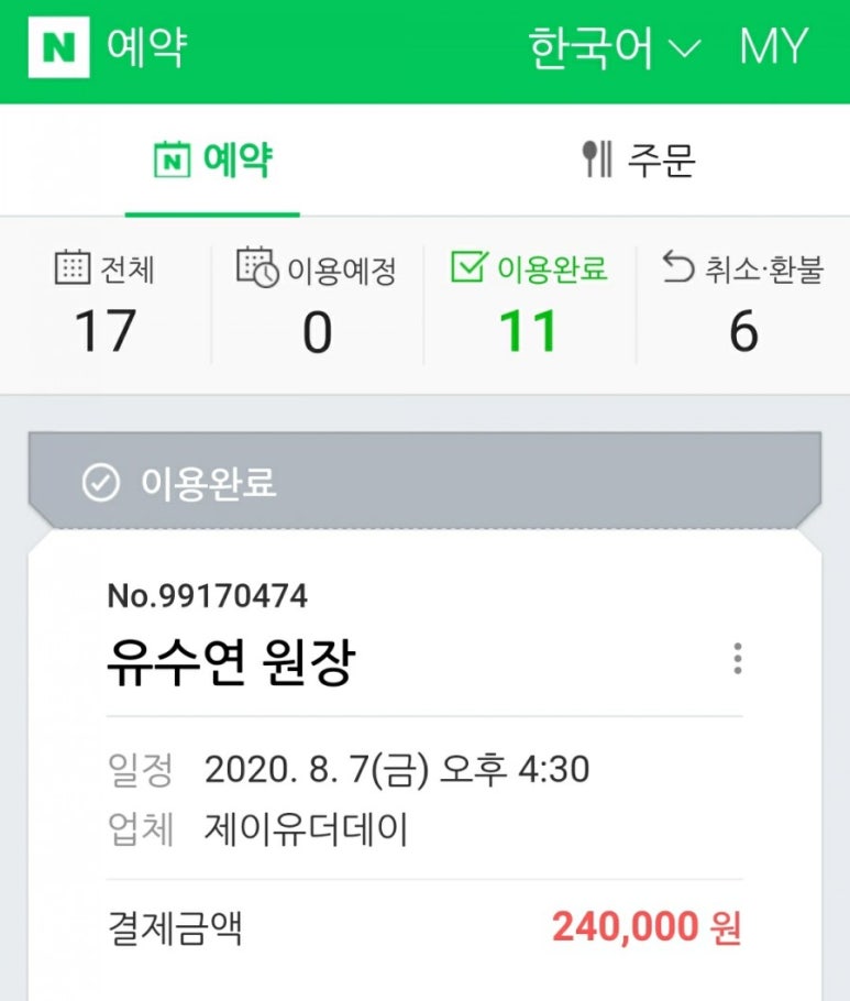유수연미용실 이미지