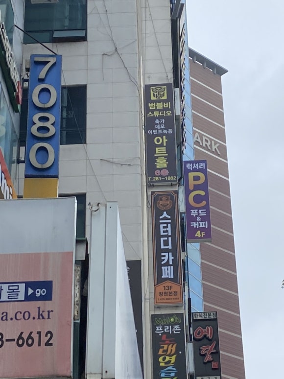 시너지플레이스스터디카페창원 이미지