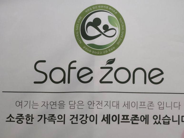 세이프존미용실 이미지
