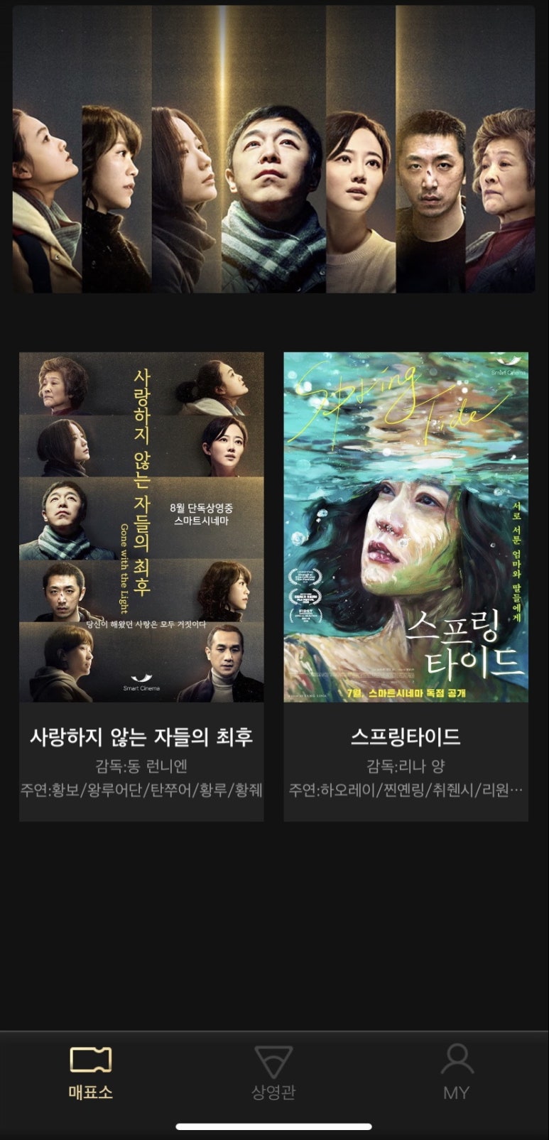 시네마플랫폼 이미지