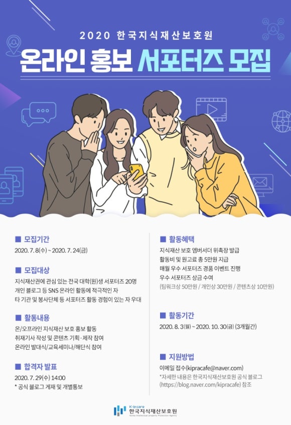 한국지식재산보호원 이미지