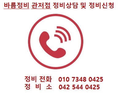 원동정비공업사 이미지