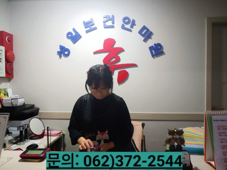 건강보건안마원 이미지