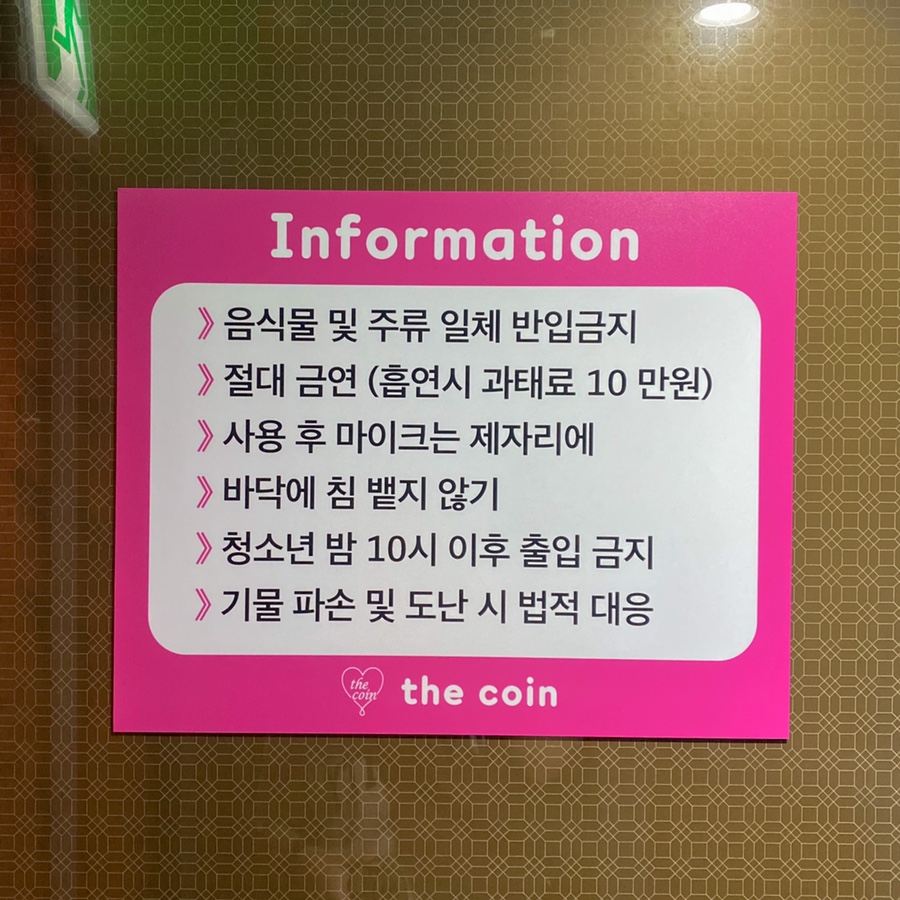 중화노래연습장 이미지