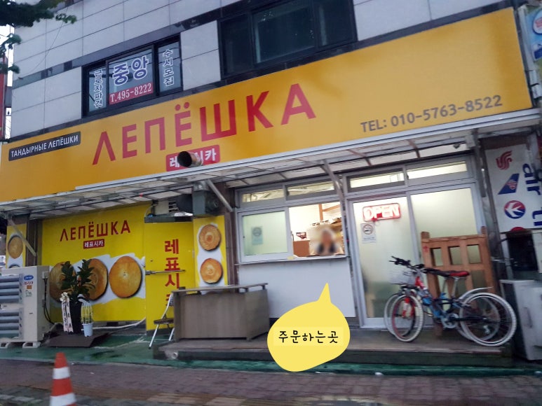 레표시카(LEPYOSHKA) 이미지