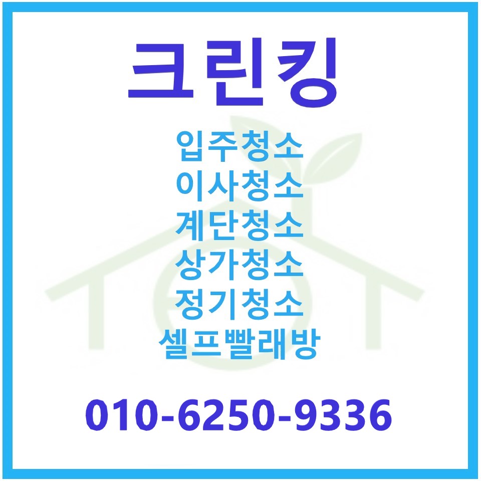 크린킹셀프빨래방 이미지