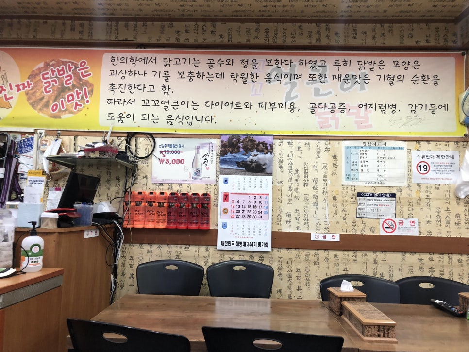 꼬꼬얼큰이닭발 이미지