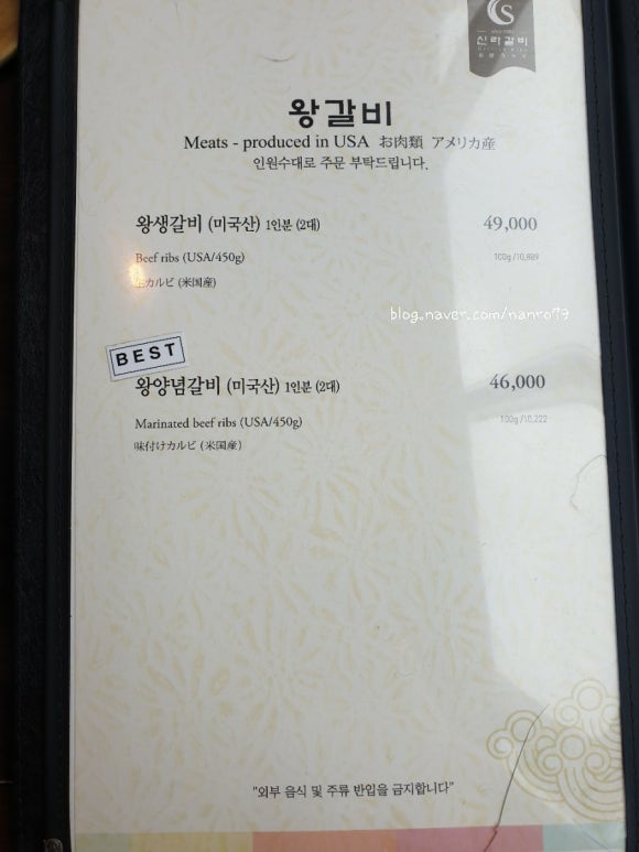 신라갈비 이미지