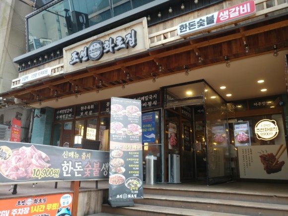 조선화로집 주안점 이미지