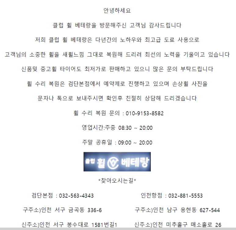 광장중고타이어 이미지