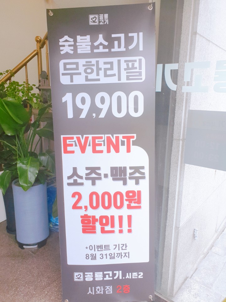 공룡고기시즌2시화점 이미지