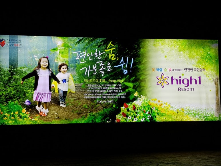 하이원슈퍼맨 이미지