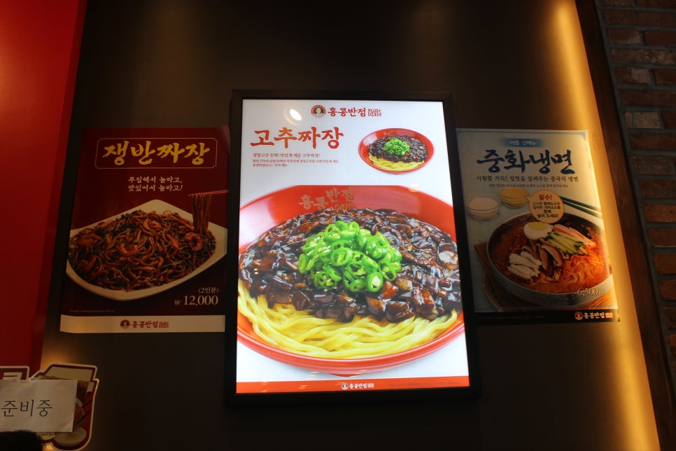 홍콩반점0410 화성남양뉴타운점 이미지
