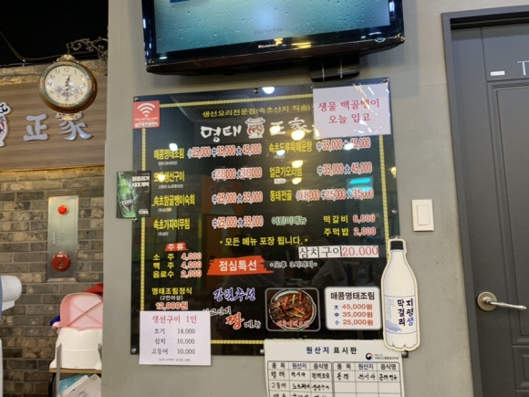 명태정가 이미지