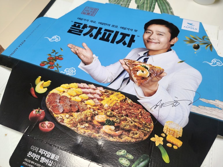 피자알볼로첨단2지구점 이미지
