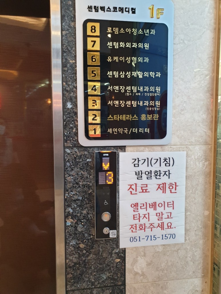 로뎀소아청소년과의원 이미지